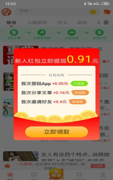 螞蟻點(diǎn)贊平臺(tái)APP注冊(cè)下載截圖1