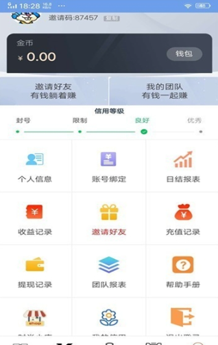 螞蟻點(diǎn)贊平臺(tái)APP注冊(cè)下載截圖2