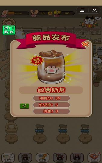 夢幻貓餐廳游戲安卓版截圖4