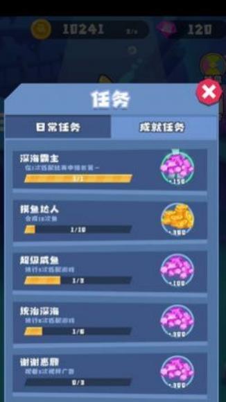 摸魚達(dá)人游戲紅包版截圖4