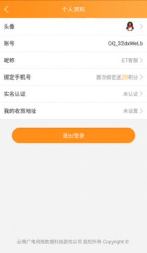湖南云游互娛APP安卓版截圖1