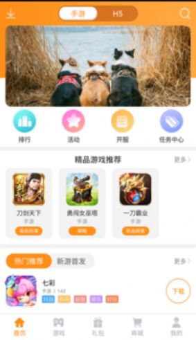 湖南云游互娛APP安卓版截圖2