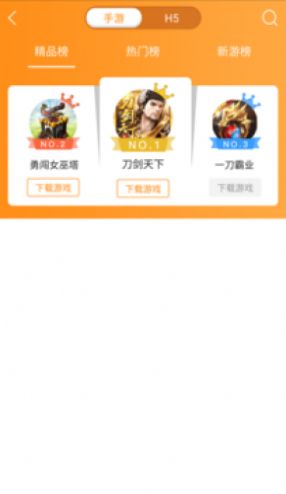 湖南云游互娛APP安卓版截圖4
