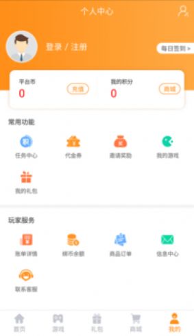 湖南云游互娛APP安卓版截圖3