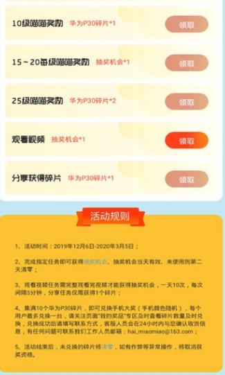 開心嗨喵喵游戲紅包版截圖2