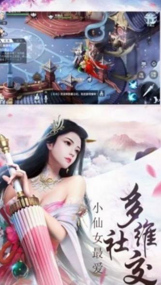 仙域輪回訣手游安卓版截圖2