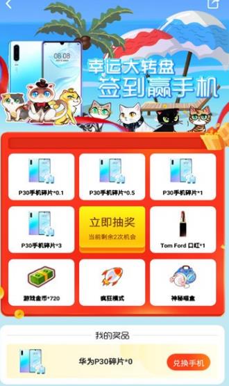 開心嗨喵喵游戲紅包版截圖4