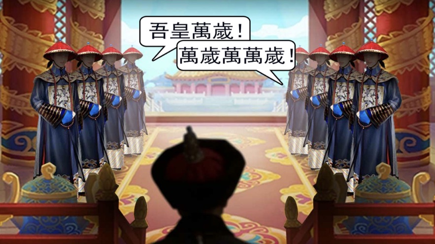 帝王成長(zhǎng)計(jì)劃游戲版截圖4