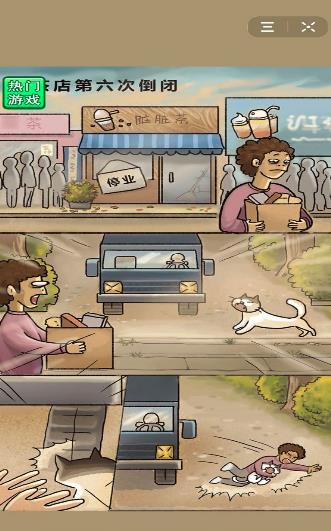 夢幻貓餐廳游戲安卓版截圖2