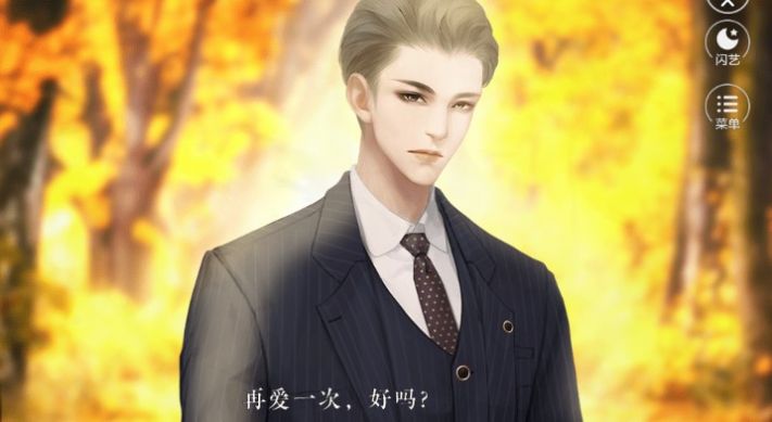 國(guó)民女神尋愛(ài)記游戲安卓版截圖1