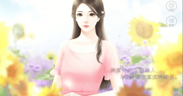 國(guó)民女神尋愛(ài)記游戲安卓版截圖3