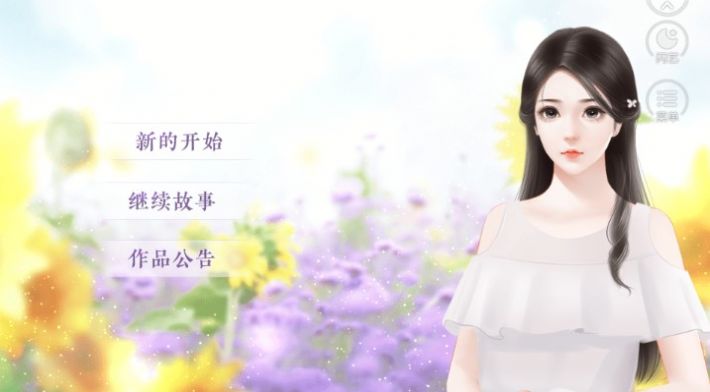 國(guó)民女神尋愛(ài)記游戲安卓版截圖4