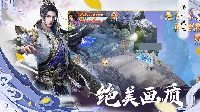 陰陽翊四海手游截圖1