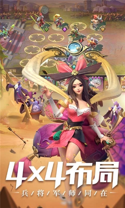 三國志戰(zhàn)爭迷霧正版手游截圖3