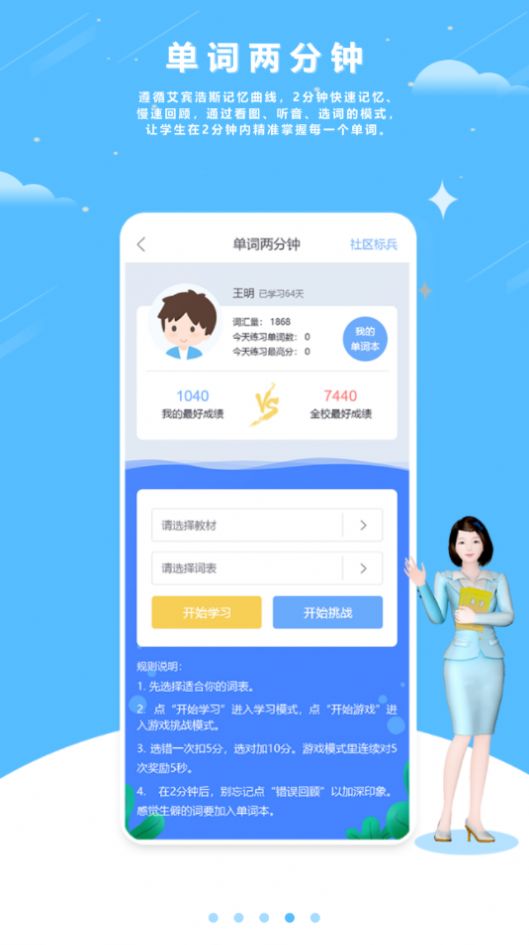 海豚口語APP版截圖1
