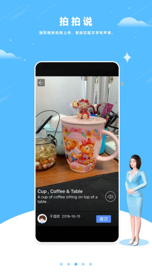 海豚口語APP版截圖2