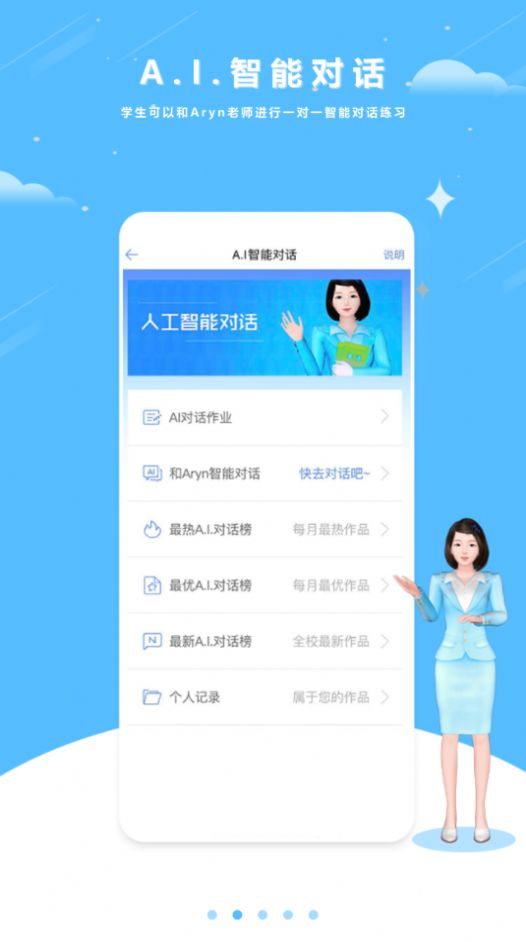 海豚口語APP版截圖3