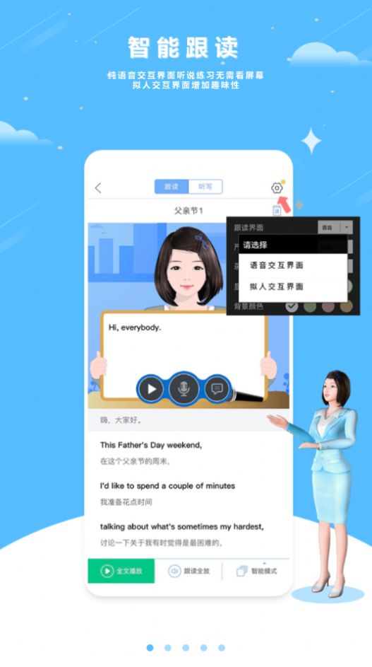 海豚口語APP版截圖4