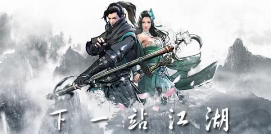 下一站江湖ios搜不到怎么下載？蘋(píng)果系統(tǒng)下載游戲方法