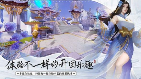 九州仙魔曲手游正式版截圖2