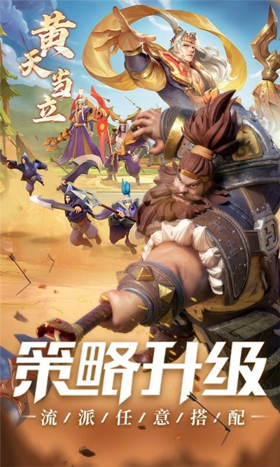 三國志戰(zhàn)爭迷霧正版手游截圖1