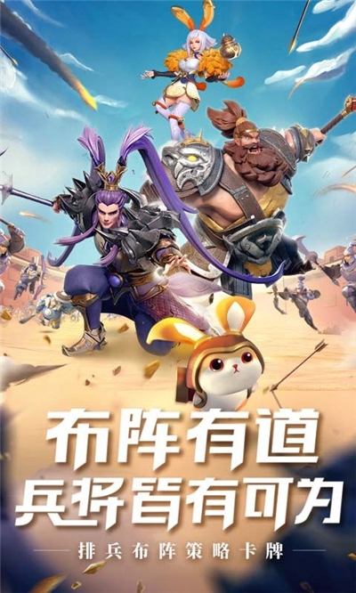 三國志戰(zhàn)爭迷霧正版手游截圖4