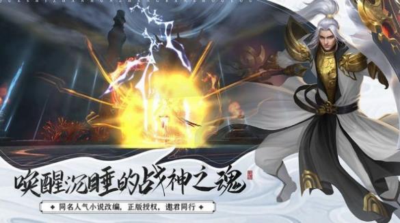 九州仙魔曲手游正式版截圖3