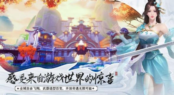 九州仙魔曲手游正式版截圖4