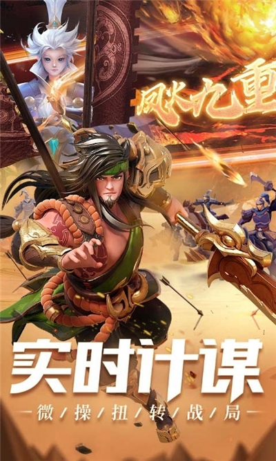 三國志戰(zhàn)爭迷霧正版手游截圖2