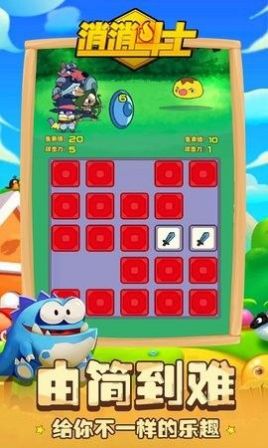 消消斗士游戲正版截圖3
