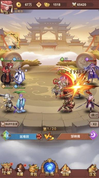 魔童紅包游戲版截圖3
