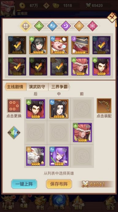 魔童紅包游戲版截圖2