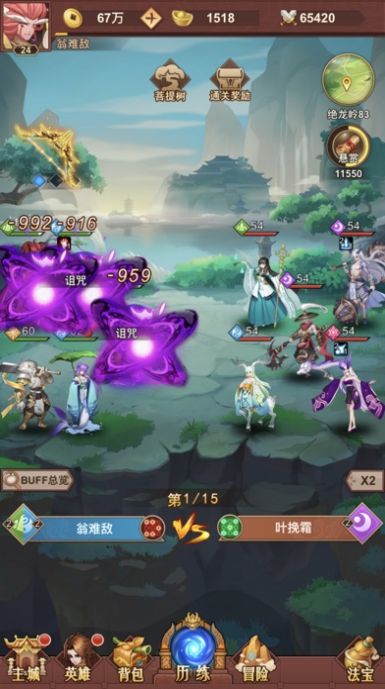 魔童紅包游戲版截圖1