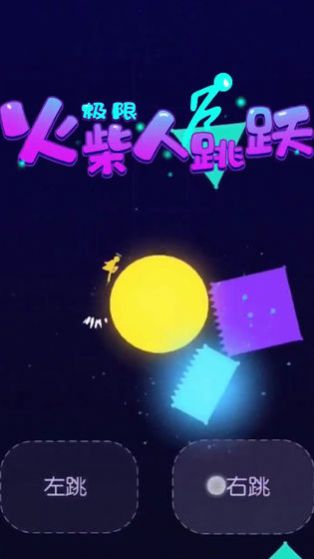 極限火柴人模擬器最新版免費(fèi)金幣截圖2