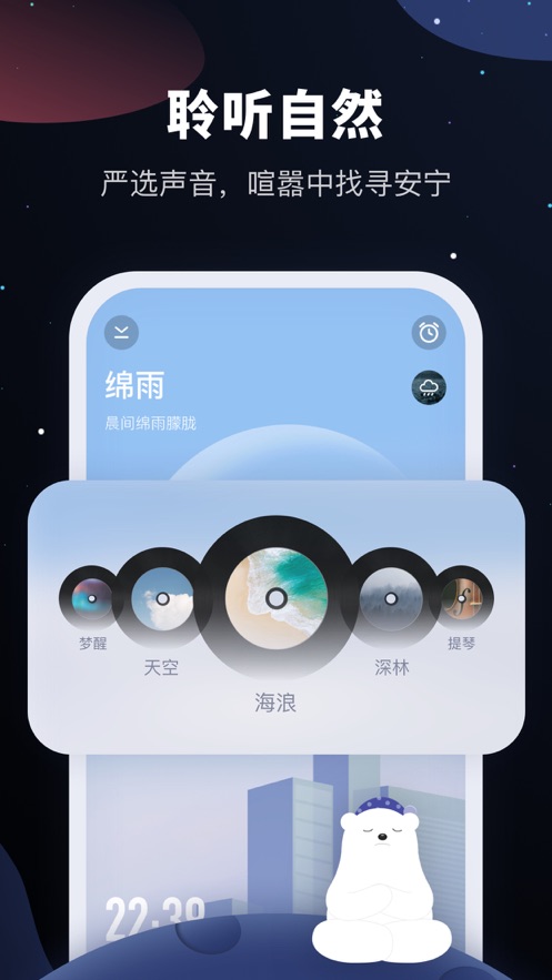 冥想星球免費音樂下載最新版百度云截圖4