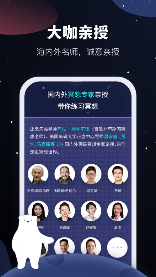 冥想星球免費音樂下載最新版百度云截圖2