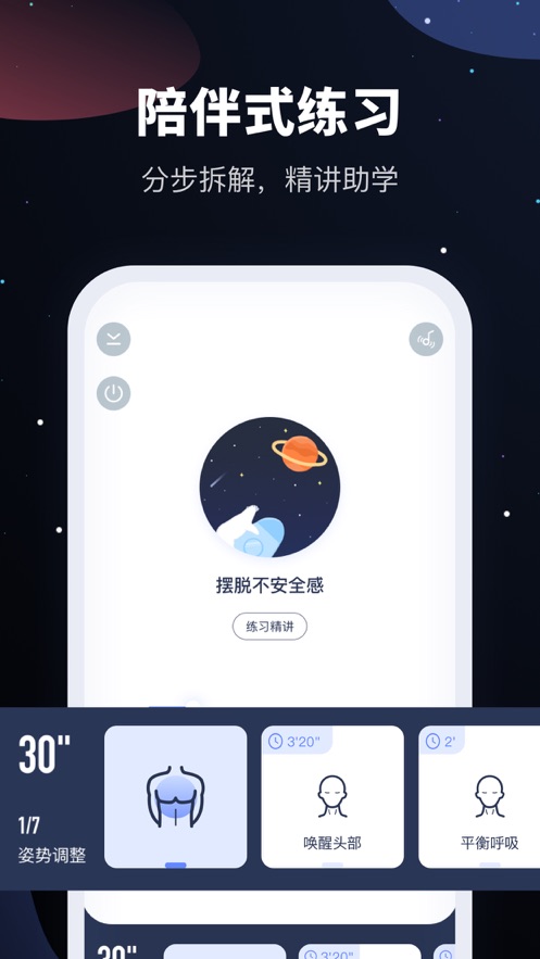 冥想星球免費音樂下載最新版百度云截圖3