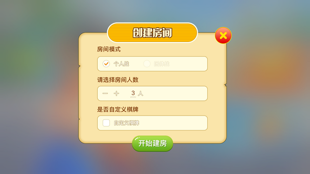 不要做大挑戰(zhàn)的卡牌游戲APP截圖3