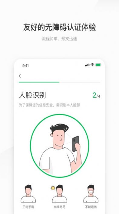 薪朋友APP手機(jī)客戶(hù)端截圖2