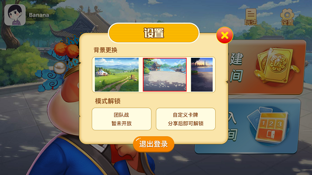 不要做大挑戰(zhàn)的卡牌游戲APP截圖2