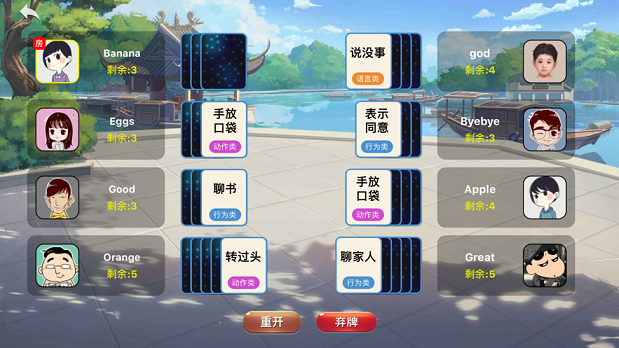 不要做大挑戰(zhàn)的卡牌游戲APP截圖1