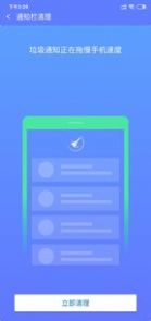 高效清理大師APP手機版截圖2