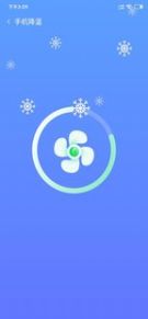 高效清理大師APP手機版截圖4