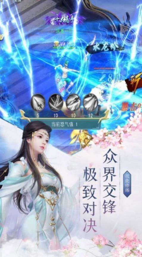 大夢諸天版手游截圖2