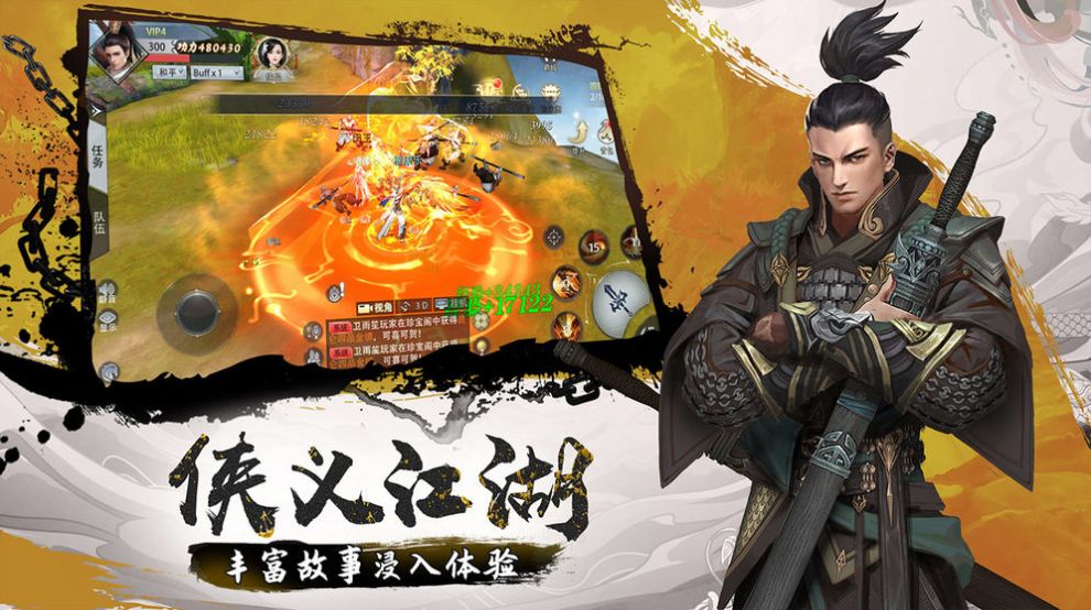 神臨天下游戲福利兌換碼截圖2