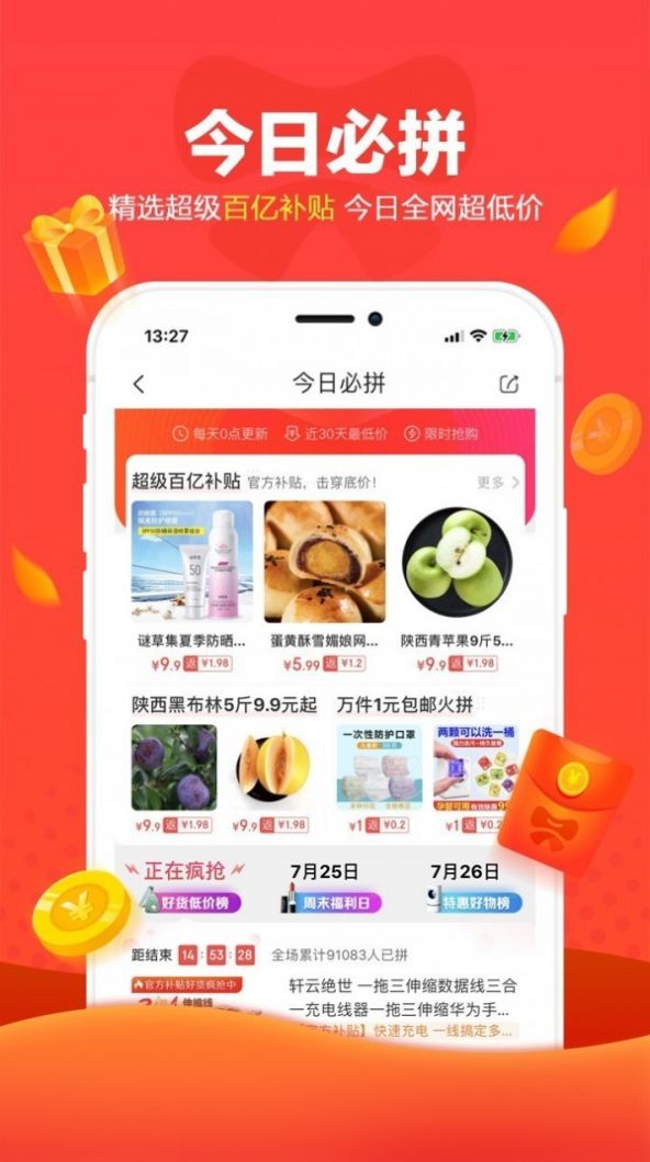 阿里巴巴京西APP截圖2