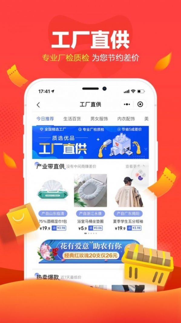 阿里巴巴京西APP截圖4