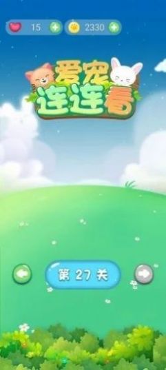 我要连连看游戏安卓最新版截图4: