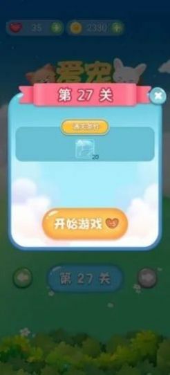 我要连连看游戏安卓最新版截图3: