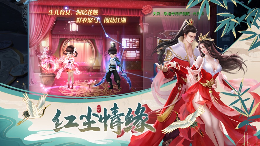 修仙平安經(jīng)手游安卓版截圖5